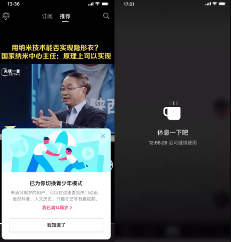 ByteDance imposes a time limit for kids below 14 on TikTok in China!