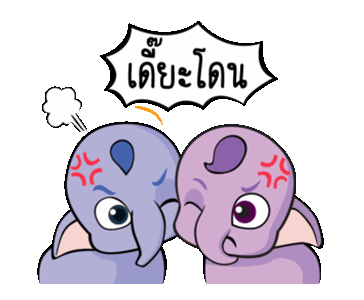 Ton Or & Kor Kaew Animated Twin Elephant