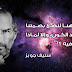 ستيف جوبز والكون ! ستيف جوبز والكون !