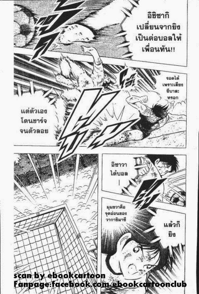 Captain Tsubasa - หน้า 29