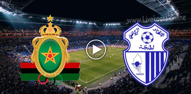مشاهدة مباراة إتحاد طنجة والجيش الملكي بث مباشر اليوم بتاريخ 16-09-2020 الدوري المغربي