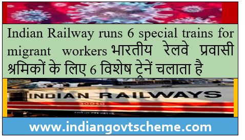  6+special+trains