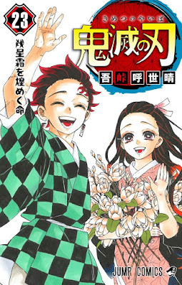 鬼滅の刃 コミックス 第23巻 | 吾峠呼世晴(Koyoharu Gotōge) | Demon Slayer Volumes | Hello Anime !