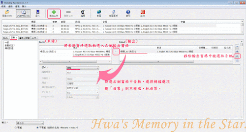 XMedia.Recode抽音軌