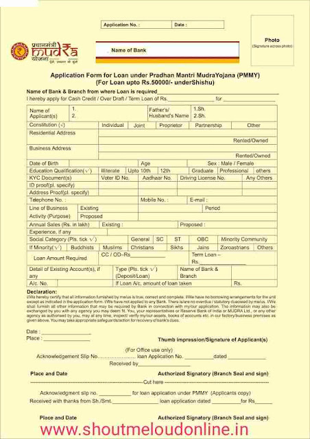 mudra loan form kaise bhare online aur offline mudra loan form kaise bhare online aur offline