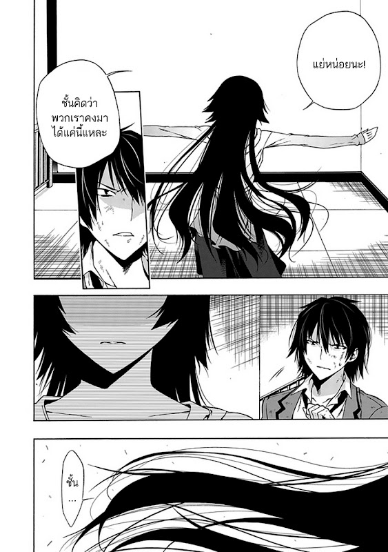 อ่านการ์ตูน Kamimura Yuuka Wa Kou Itta 4 ภาพที่ 27