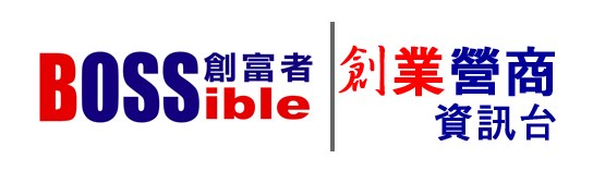 BOSSible 創業營商資訊台