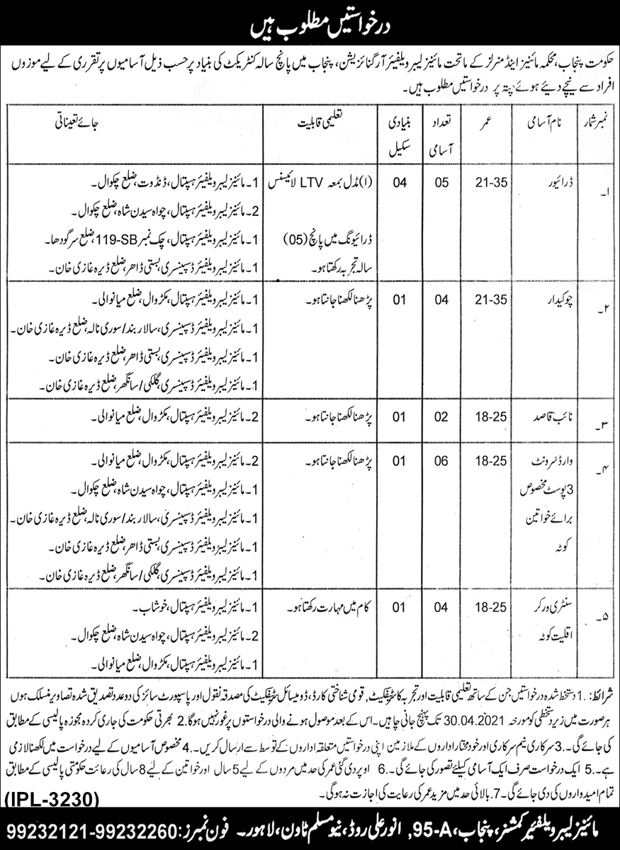 “Latest Jobs in Punjab 2021”. Jobs advertisement Published  today  in daily Nawaiwaqat Newspaper for different Jobs in Welfare Organization on contract basis. Welfare Organization invites suitable candidates for the Posts of Driver, Chowkidar, Naib Qasid, Ward Servant, Sentry Worker. For more details read given below advertisement.