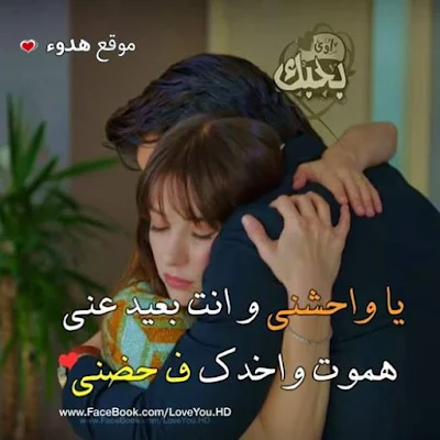 اجمل صور حب وعشق صور حب ساخنة 2020 صور رومانسية عليها كلام حب جميل