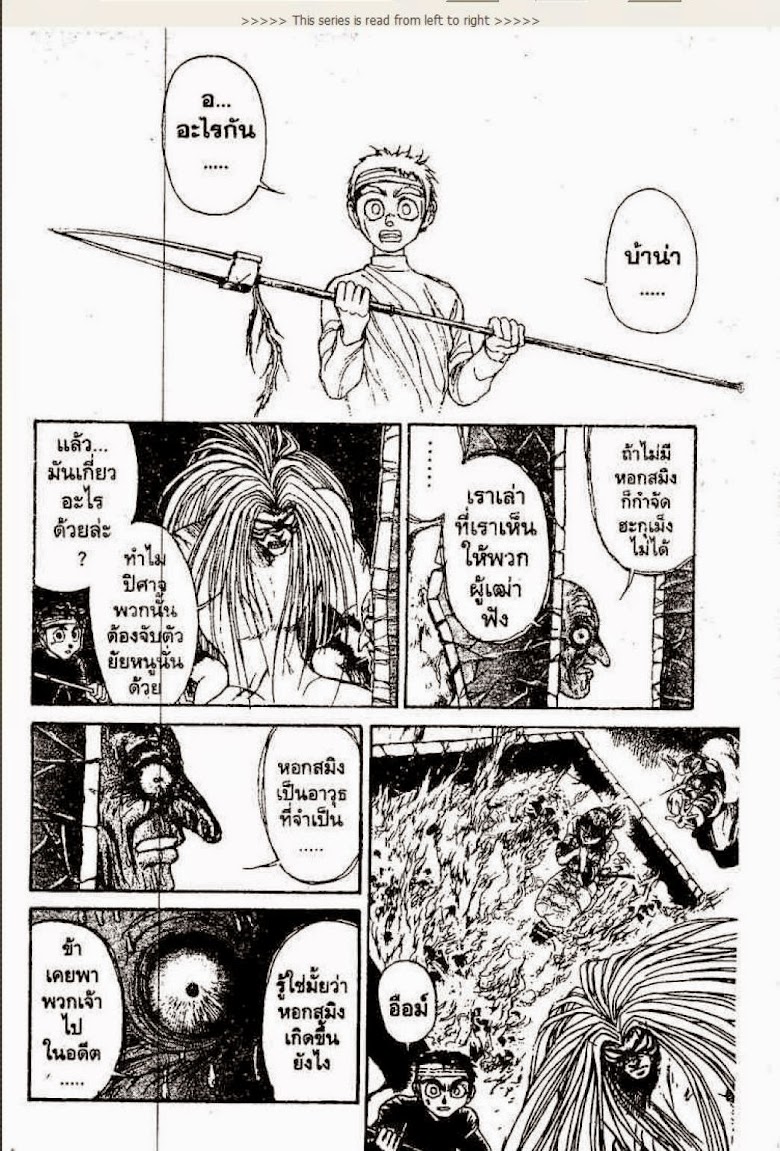 Ushio to Tora - หน้า 412