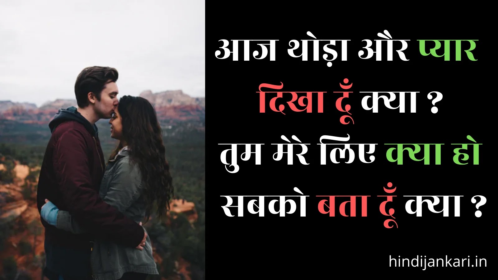 Love shayari in hindi for bf / gf | boyfriend / girlfriend | wife ...