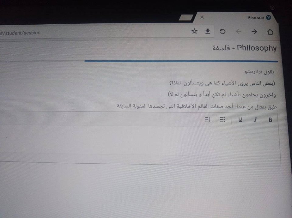 امتحان الفلسفة الالكتروني للصف الاول الثانوي على التابلت %25D9%2581%25D9%2584%25D8%25B3%25D9%2581%25D8%25A9%2B%252814%2529