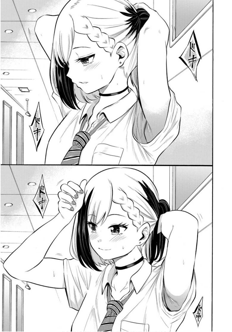 Misetagari no Tsuyuno-chan - หน้า 13