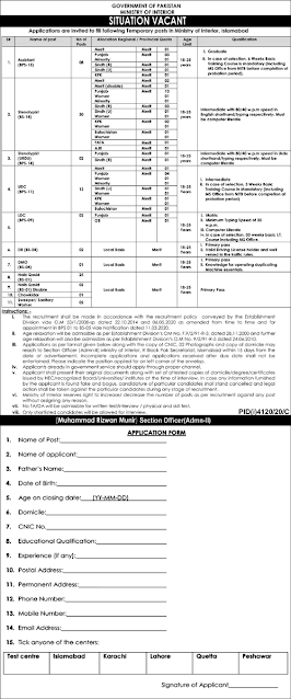 Ministry of Interior Islamabad Jobs  2021 (Male And Female Jobs)