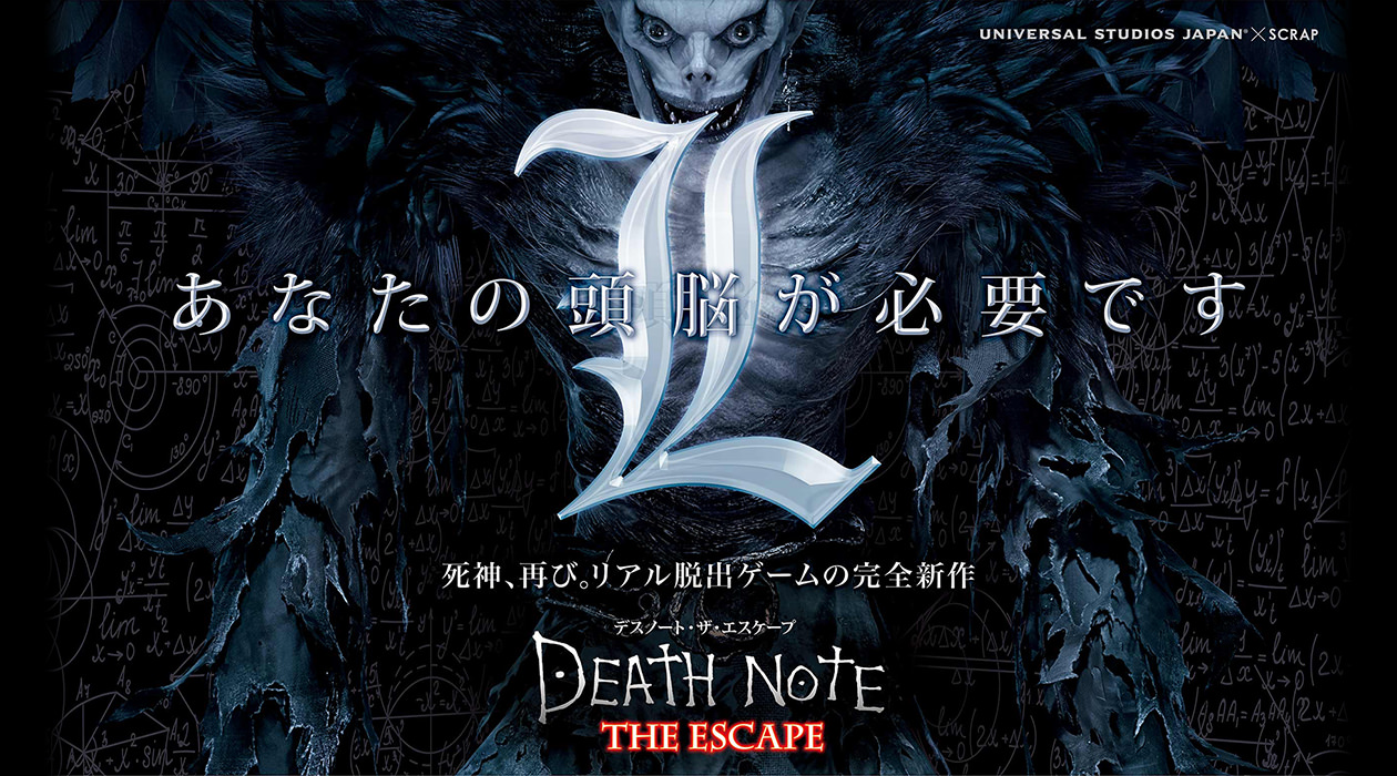 studio death note studio death note