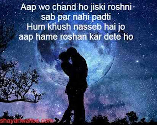 shayari for chand shayari for chand