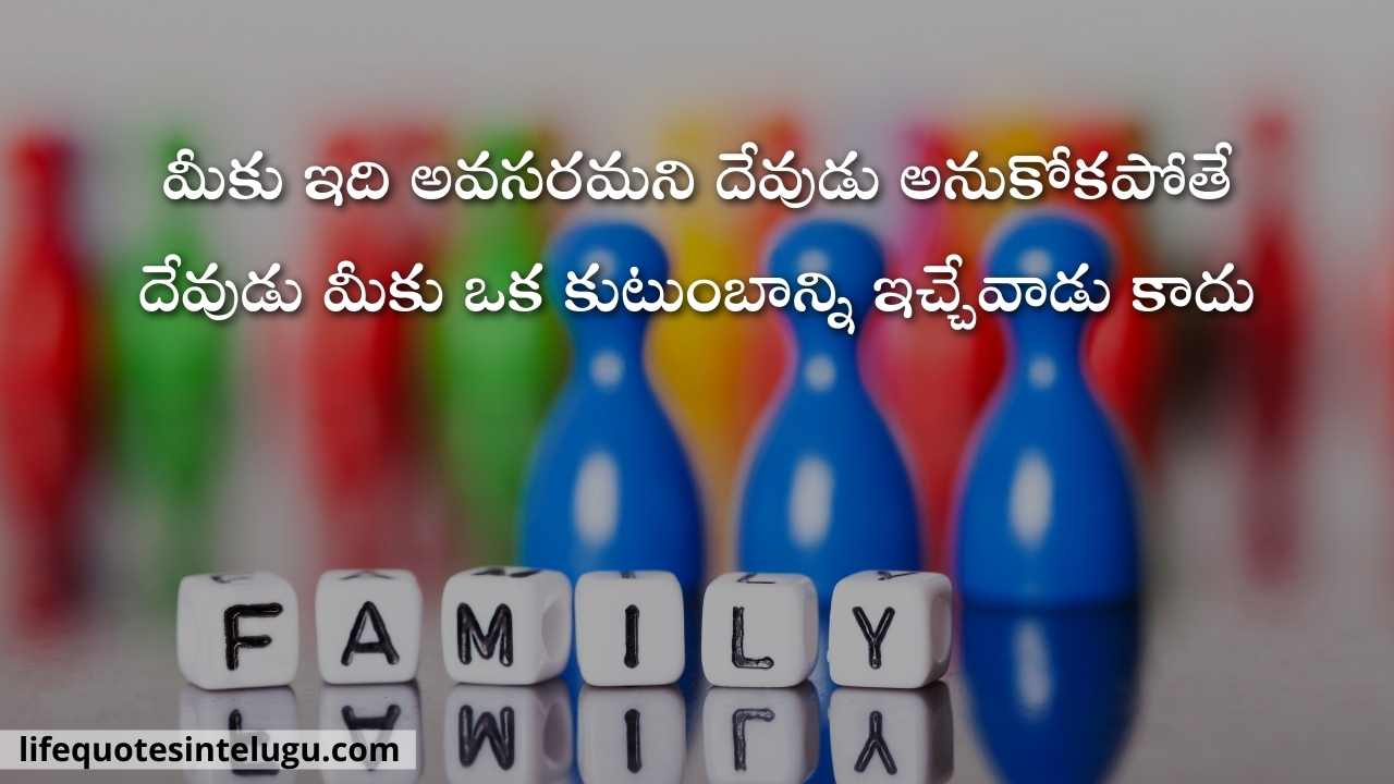 Family Quotes In Telugu