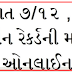 Check AnyRoR Gujarat Land Records Online@anyror.gujarat.gov.in