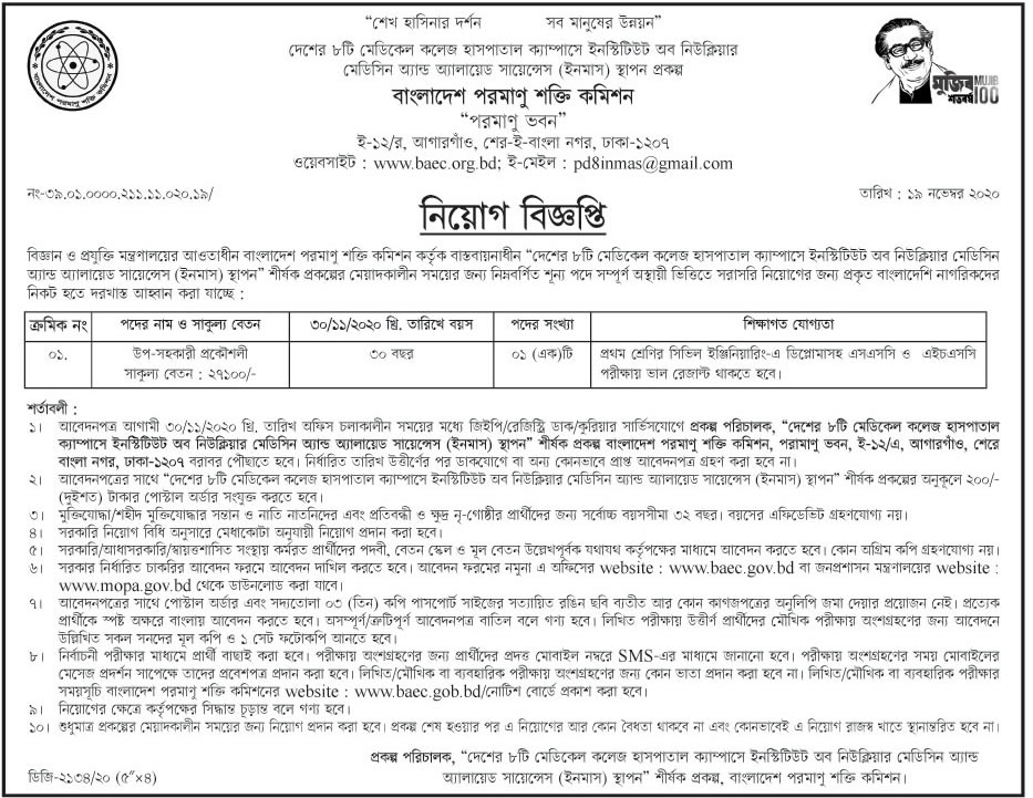 baec job circular