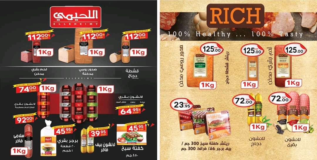 عروض المحلاوى هايبرماركت من 28 اكتوبر حتى 15 نوفمبر 2020 مدينة نصر ومصر الجديدة عروض المحلاوى هايبرماركت من 28 اكتوبر حتى 15 نوفمبر 2020 مدينة نصر ومصر الجديدة