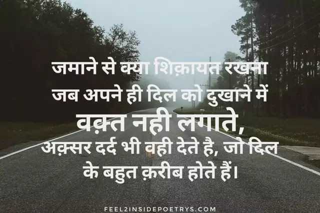 Featured image of post Emotional Heart Touching Shayari In English - Emotional shayaris heart touching sad love shayari heart touching sad shayari heart touching shayari english heart touching shayari for girlfriend heart touching.