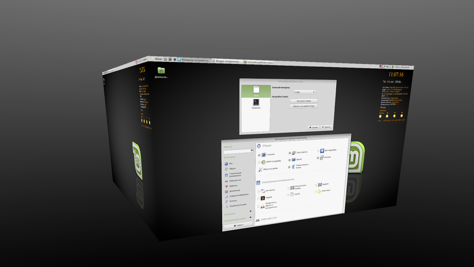 Dppw4. после установки линукс минт. разметка диска под linux mint. установка линукс. после установки линукс минт.