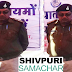 थानेदार ने अवैध हिरासत में रखा, SDOP से शिकायत की तो 70 हजार रुपए मांगने लगा | Pohri, Shivpuri News