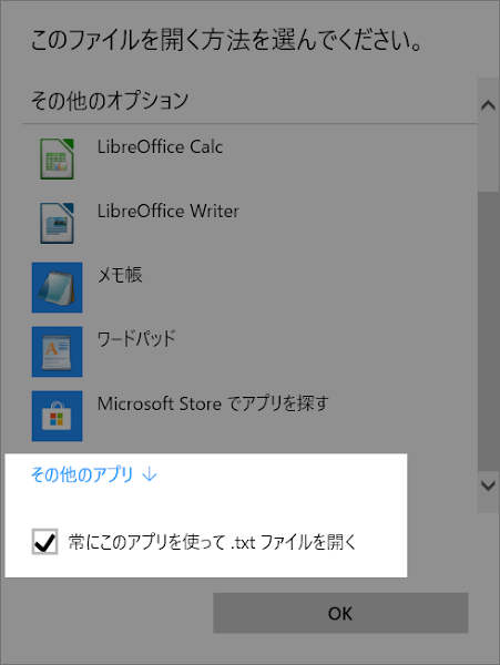 ファイルの選択