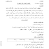 نموذج رقم 07 اختبارات اللغة العربية الفصل الاول السنة الرابعة 4 ابتدائي الجيل الثاني نموذج رقم 07 اختبارات اللغة العربية الفصل الاول السنة الرابعة 4 ابتدائي الجيل الثاني