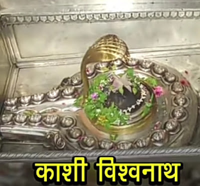History of Kashi Vishwnath Jyotirlinga