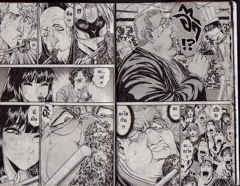 Tetsunabe no Jan! R - หน้า 4