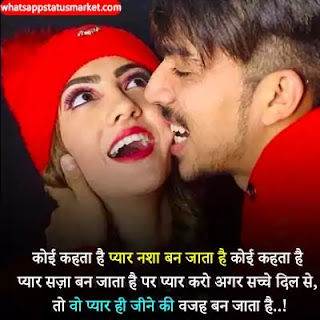 love wali shayari image