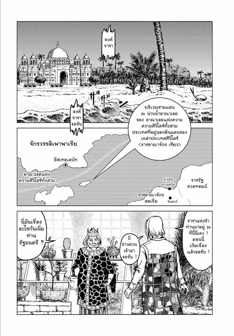 Nihonkoku Shoukan - หน้า 3