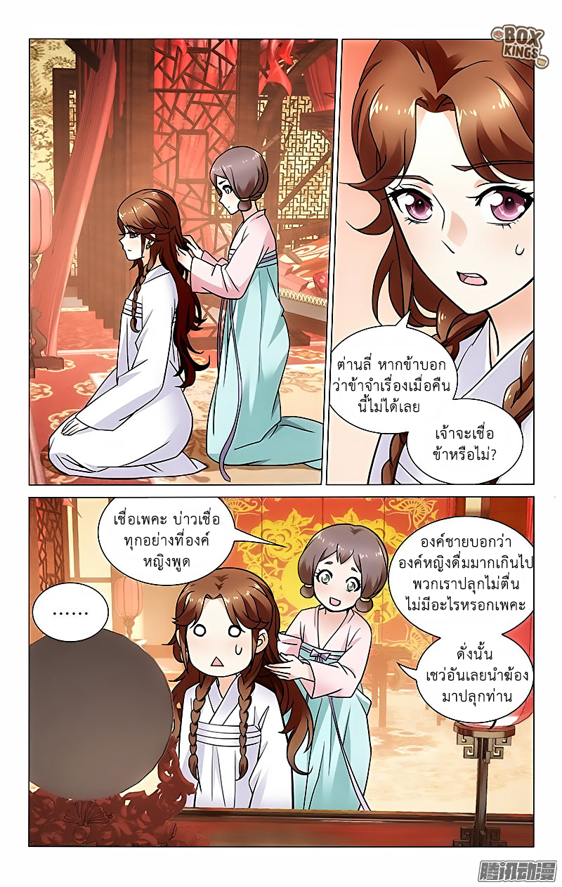 อ่านการ์ตูน Prince Don’t Do This 26 ภาพที่ 8