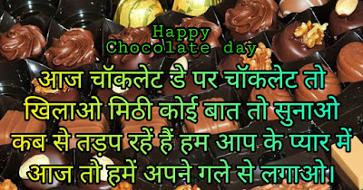 Happy Chocolate Day Shayari