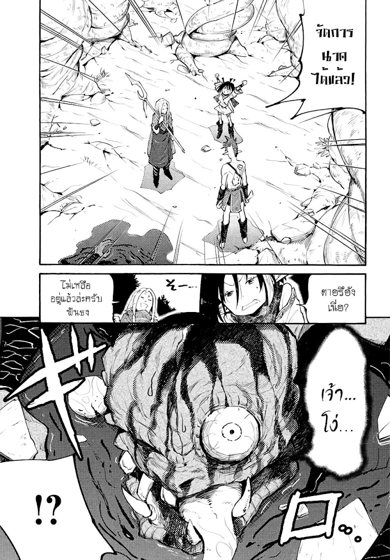 Elf Deck To Senjou Gurashi - หน้า 4