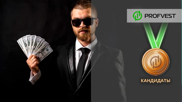 Кандидаты: проект AssetG Finance! Кандидаты: AssetG Finance!