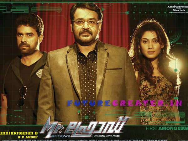 Mohanlal's Mr Fraud Exclusive Photo Gallery | Mohanlal's Different Faces in Mr Fraud