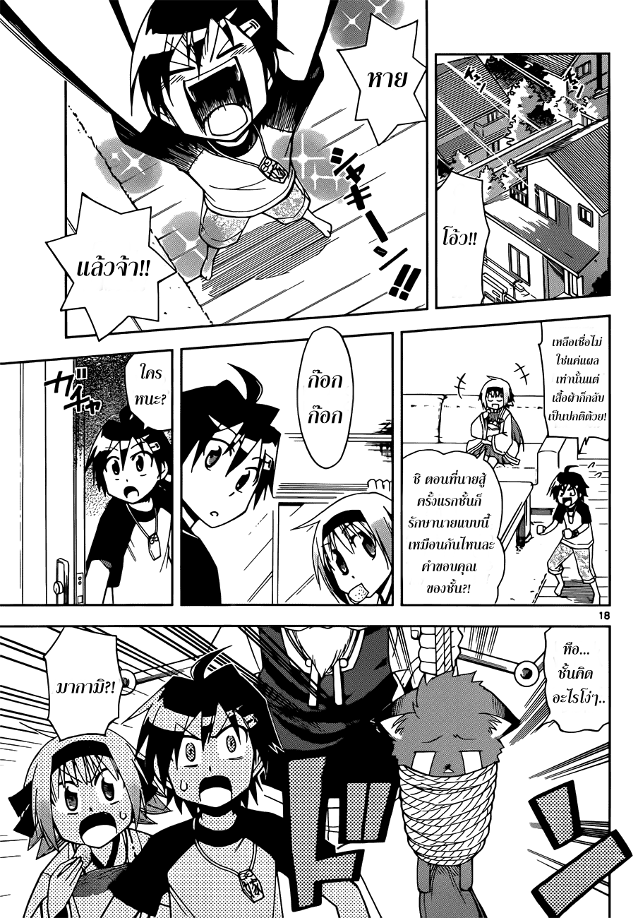 อ่านการ์ตูน Gan?Kon 7 ภาพที่ 19