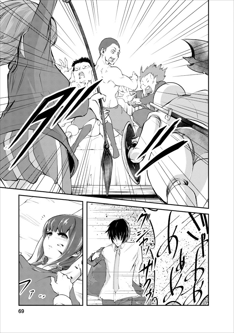 Monster no Goshujin-sama - หน้า 7