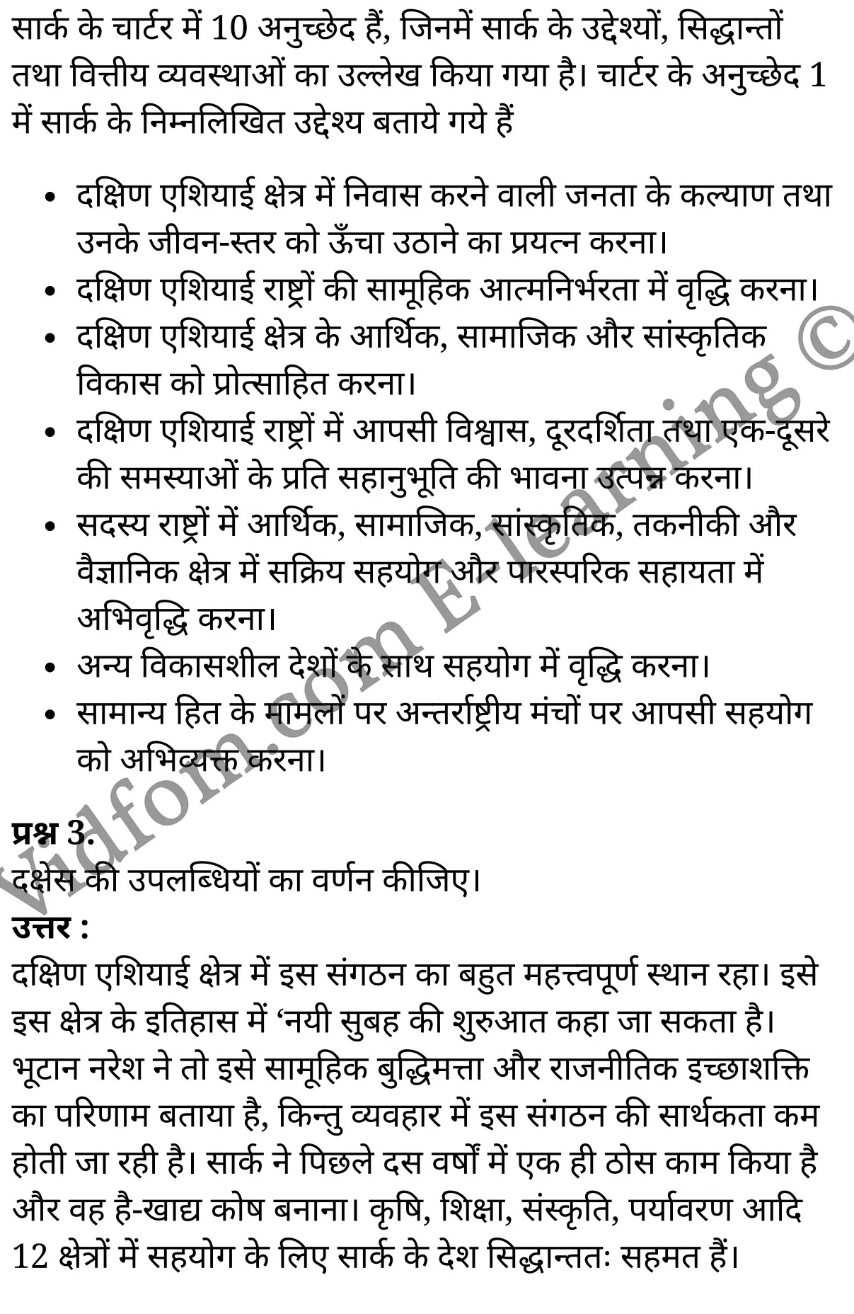 कक्षा 10 सामाजिक विज्ञान के नोट्स हिंदी में एनसीईआरटी समाधान, class 10 Social Science chapter 8, class 10 Social Science chapter 8 ncert solutions in Social Science, class 10 Social Science chapter 8 notes in hindi, class 10 Social Science chapter 8 question answer, class 10 Social Science chapter 8 notes, class 10 Social Science chapter 8 class 10 Social Science chapter 8 in hindi, class 10 Social Science chapter 8 important questions in hindi, class 10 Social Science hindi chapter 8 notes in hindi, class 10 Social Science chapter 8 test, class 10 Social Science chapter 8 class 10 Social Science chapter 8 pdf, class 10 Social Science chapter 8 notes pdf, class 10 Social Science chapter 8 exercise solutions, class 10 Social Science chapter 8, class 10 Social Science chapter 8 notes study rankers, class 10 Social Science chapter 8 notes, class 10 Social Science hindi chapter 8 notes, class 10 Social Science chapter 8 class 10 notes pdf, class 10 Social Science chapter 8 class 10 notes ncert, class 10 Social Science chapter 8 class 10 pdf, class 10 Social Science chapter 8 book, class 10 Social Science chapter 8 quiz class 10 , 10 th class 10 Social Science chapter 8 book up board, up board 10 th class 10 Social Science chapter 8 notes, class 10 Social Science, class 10 Social Science ncert solutions in Social Science, class 10 Social Science notes in hindi, class 10 Social Science question answer, class 10 Social Science notes, class 10 Social Science class 10 Social Science chapter 8 in hindi, class 10 Social Science important questions in hindi, class 10 Social Science notes in hindi, class 10 Social Science test, class 10 Social Science class 10 Social Science chapter 8 pdf, class 10 Social Science notes pdf, class 10 Social Science exercise solutions, class 10 Social Science, class 10 Social Science notes study rankers, class 10 Social Science notes, class 10 Social Science notes, class 10 Social Science class 10 notes pdf, class 10 Social Science class 10 notes ncert, class 10 Social Science class 10 pdf, class 10 Social Science book, class 10 Social Science quiz class 10 , 10 th class 10 Social Science book up board, up board 10 th class 10 Social Science notes, कक्षा 10 सामाजिक विज्ञान अध्याय 8 , कक्षा 10 सामाजिक विज्ञान, कक्षा 10 सामाजिक विज्ञान अध्याय 8 के नोट्स हिंदी में, कक्षा 10 का सामाजिक विज्ञान अध्याय 8 का प्रश्न उत्तर, कक्षा 10 सामाजिक विज्ञान अध्याय 8 के नोट्स, 10 कक्षा सामाजिक विज्ञान हिंदी में, कक्षा 10 सामाजिक विज्ञान अध्याय 8 हिंदी में, कक्षा 10 सामाजिक विज्ञान अध्याय 8 महत्वपूर्ण प्रश्न हिंदी में, कक्षा 10 हिंदी के नोट्स हिंदी में, सामाजिक विज्ञान हिंदी में कक्षा 10 नोट्स pdf, सामाजिक विज्ञान हिंदी में कक्षा 10 नोट्स 2021 ncert, सामाजिक विज्ञान हिंदी कक्षा 10 pdf, सामाजिक विज्ञान हिंदी में पुस्तक, सामाजिक विज्ञान हिंदी में की बुक, सामाजिक विज्ञान हिंदी में प्रश्नोत्तरी class 10 , बिहार बोर्ड 10 पुस्तक वीं सामाजिक विज्ञान नोट्स, सामाजिक विज्ञान कक्षा 10 नोट्स 2021 ncert, सामाजिक विज्ञान कक्षा 10 pdf, सामाजिक विज्ञान पुस्तक, सामाजिक विज्ञान प्रश्नोत्तरी class 10, कक्षा 10 सामाजिक विज्ञान, कक्षा 10 सामाजिक विज्ञान के नोट्स हिंदी में, कक्षा 10 का सामाजिक विज्ञान का प्रश्न उत्तर, कक्षा 10 सामाजिक विज्ञान के नोट्स, 10 कक्षा सामाजिक विज्ञान 2021 हिंदी में, कक्षा 10 सामाजिक विज्ञान हिंदी में, कक्षा 10 सामाजिक विज्ञान महत्वपूर्ण प्रश्न हिंदी में, कक्षा 10 सामाजिक विज्ञान हिंदी के नोट्स हिंदी में, कक्षा 10 भारत के पड़ोसी देशों से सम्बन्ध तथा दक्षेस, कक्षा 10 भारत के पड़ोसी देशों से सम्बन्ध तथा दक्षेस के नोट्स हिंदी में, कक्षा 10 भारत के पड़ोसी देशों से सम्बन्ध तथा दक्षेस प्रश्न उत्तर, कक्षा 10 भारत के पड़ोसी देशों से सम्बन्ध तथा दक्षेस के नोट्स, 10 कक्षा भारत के पड़ोसी देशों से सम्बन्ध तथा दक्षेस हिंदी में, कक्षा 10 भारत के पड़ोसी देशों से सम्बन्ध तथा दक्षेस हिंदी में, कक्षा 10 भारत के पड़ोसी देशों से सम्बन्ध तथा दक्षेस महत्वपूर्ण प्रश्न हिंदी में, कक्षा 10 हिंदी के नोट्स हिंदी में, भारत के पड़ोसी देशों से सम्बन्ध तथा दक्षेस हिंदी में कक्षा 10 नोट्स pdf, भारत के पड़ोसी देशों से सम्बन्ध तथा दक्षेस हिंदी में कक्षा 10 नोट्स 2021 ncert, भारत के पड़ोसी देशों से सम्बन्ध तथा दक्षेस हिंदी कक्षा 10 pdf, भारत के पड़ोसी देशों से सम्बन्ध तथा दक्षेस हिंदी में पुस्तक, भारत के पड़ोसी देशों से सम्बन्ध तथा दक्षेस हिंदी में की बुक, भारत के पड़ोसी देशों से सम्बन्ध तथा दक्षेस हिंदी में प्रश्नोत्तरी class 10 , 10 वीं भारत के पड़ोसी देशों से सम्बन्ध तथा दक्षेस पुस्तक up board, बिहार बोर्ड 10 पुस्तक वीं भारत के पड़ोसी देशों से सम्बन्ध तथा दक्षेस नोट्स, भारत के पड़ोसी देशों से सम्बन्ध तथा दक्षेस कक्षा 10 नोट्स 2021 ncert, भारत के पड़ोसी देशों से सम्बन्ध तथा दक्षेस कक्षा 10 pdf, भारत के पड़ोसी देशों से सम्बन्ध तथा दक्षेस पुस्तक, भारत के पड़ोसी देशों से सम्बन्ध तथा दक्षेस की बुक, भारत के पड़ोसी देशों से सम्बन्ध तथा दक्षेस प्रश्नोत्तरी class 10, class 10, 10th Social Science book in hindi, 10th Social Science notes in hindi, cbse books for class 10 , cbse books in hindi, cbse ncert books, class 10 Social Science notes in hindi, class 10 Social Science hindi ncert solutions, Social Science 2020, Social Science 2021,