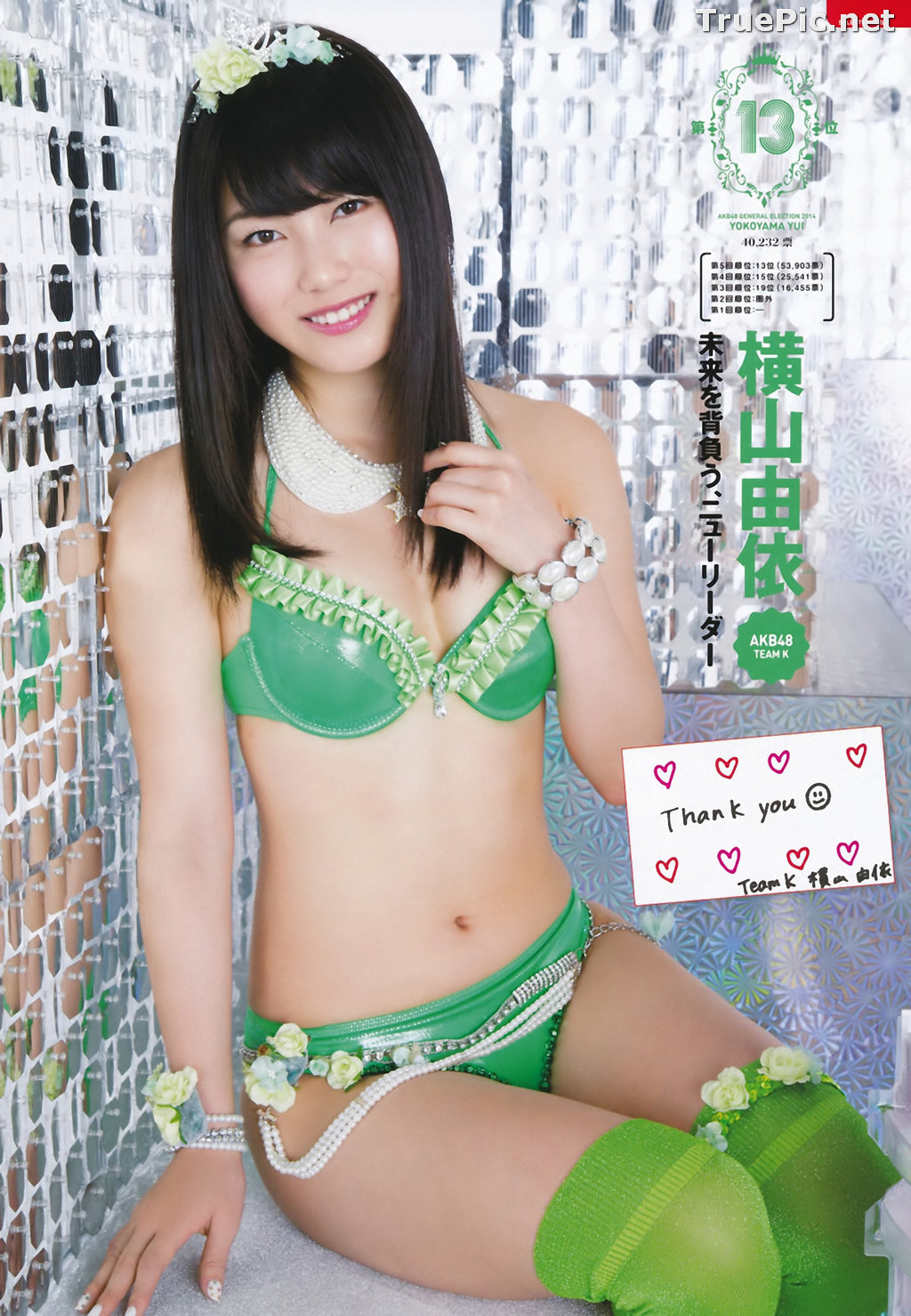 Image AKB48 General Election! Swimsuit Surprise Announcement 2014 - TruePic.net - Picture-39