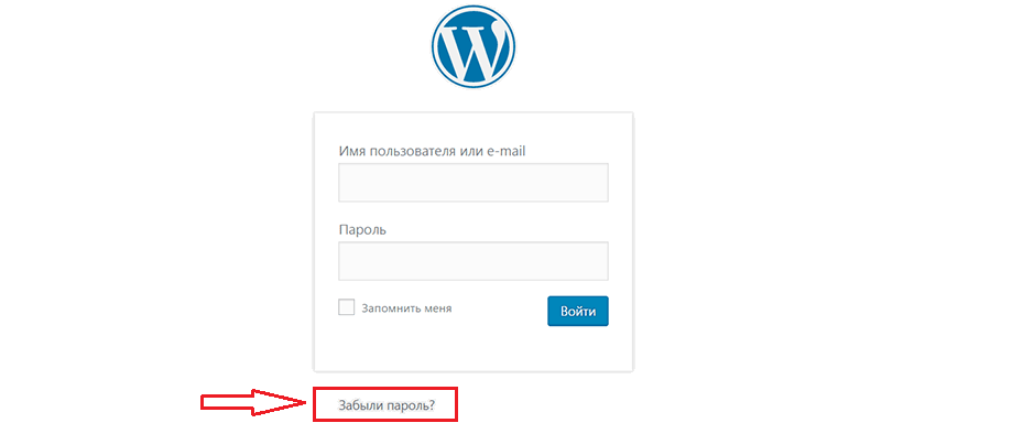 Восстановление пароля WordPress через страницу входа