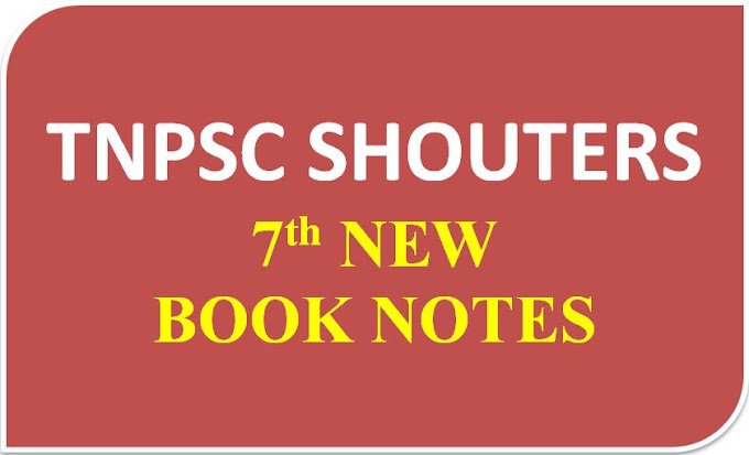 7th New Samacheer Book Notes in Tamil & English PDF / ஏழாம் வகுப்பு புது சமச்சீர் கல்வி புத்தகம் நோட்ஸ்