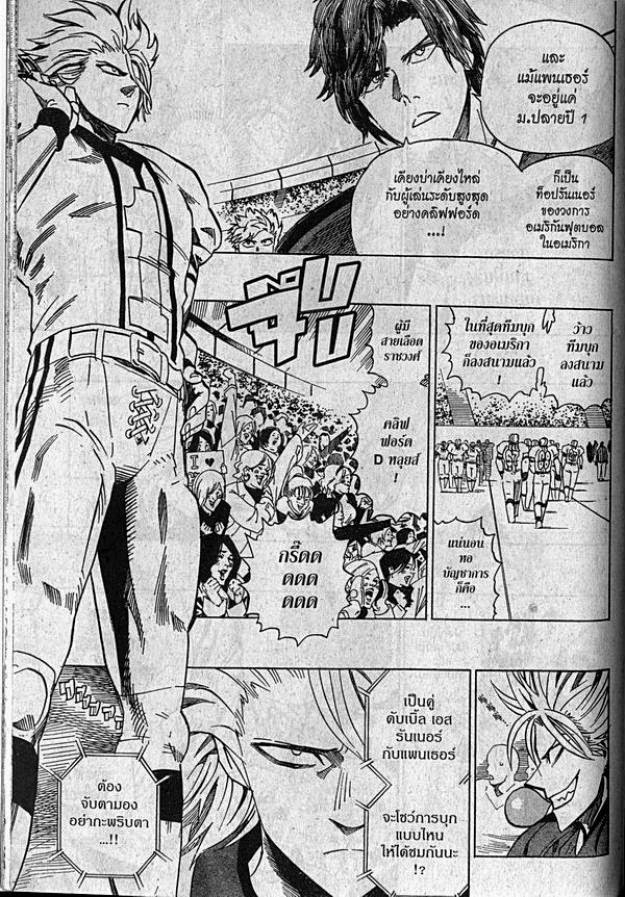 Eyeshield 21 - หน้า 3