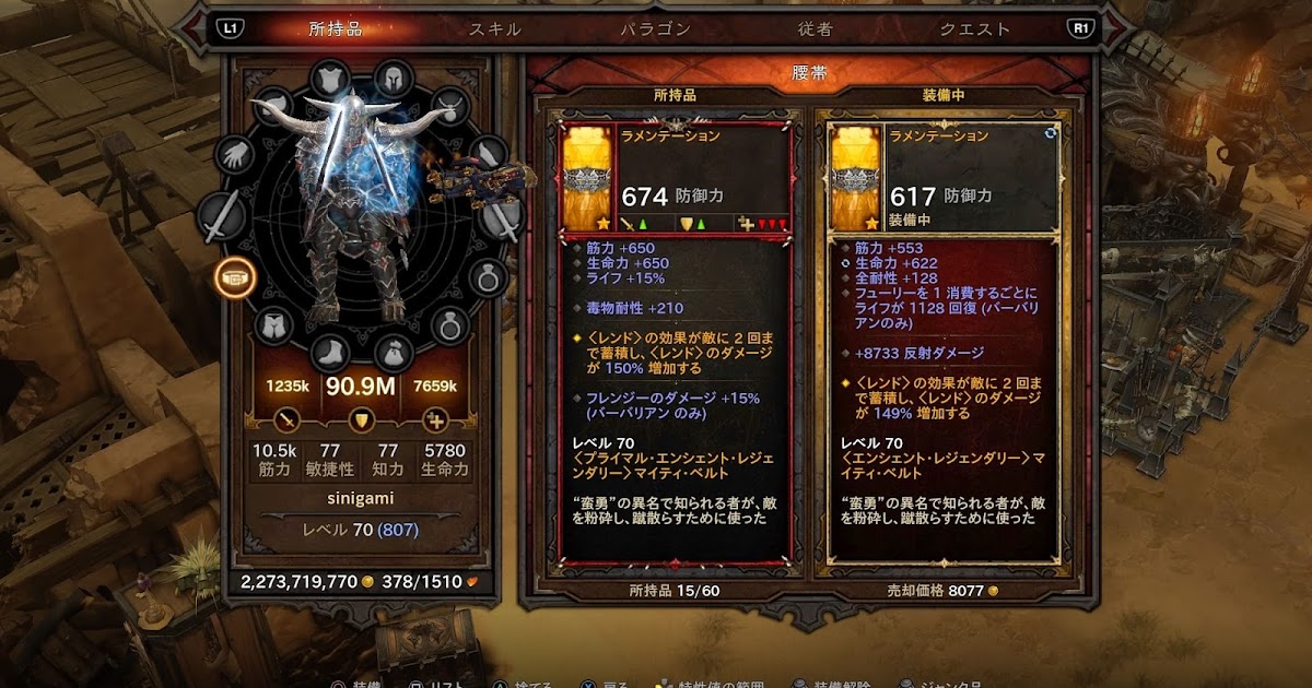 Diablo3 荒地wwでシーズンリフト最高記録を更新中 しにがみっ のゲーム記録庫