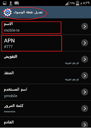 تفعيل 3g يمن موبايل