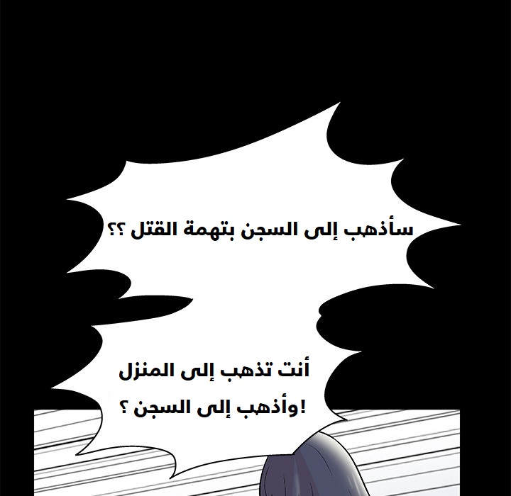 الغرفة البيضاء الفصل 39 Manga BlArabi الغرفة البيضاء الفصل 39 Manga BlArabi