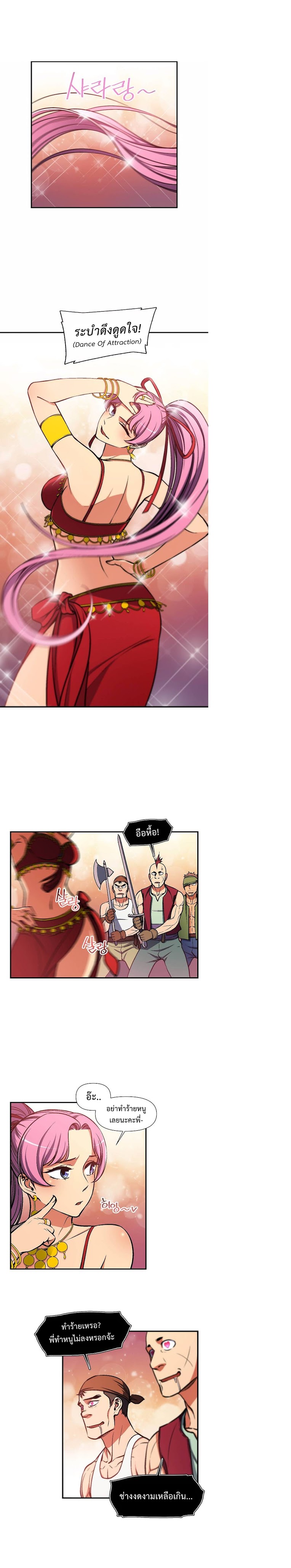 อ่านการ์ตูน Legendary Moonlight Sculptor 107 ภาพที่ 9