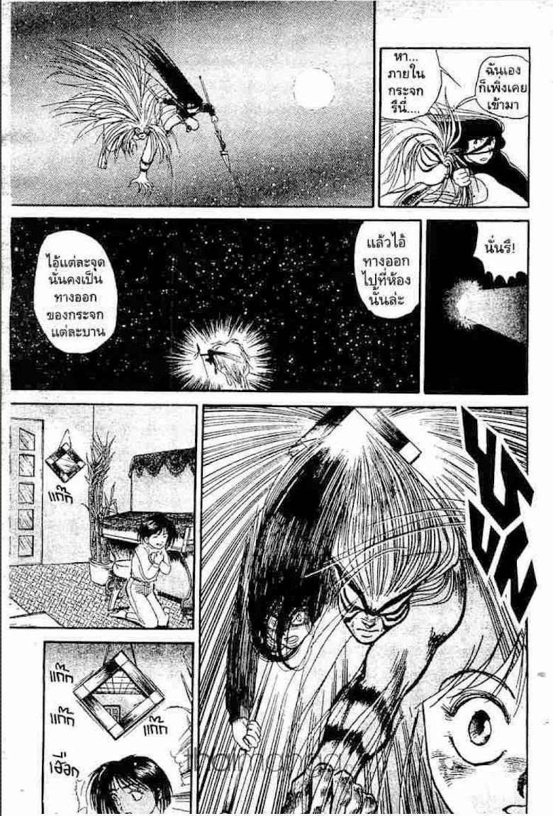 Ushio to Tora - หน้า 536